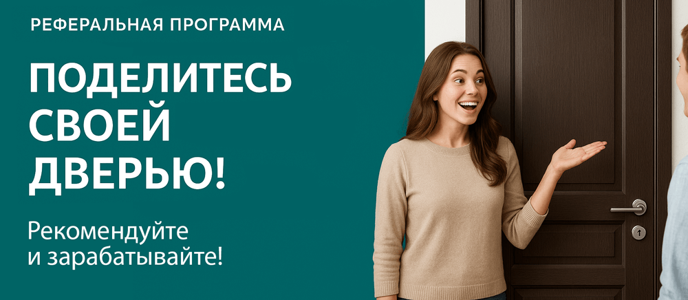 Реферальная программа Княгинино